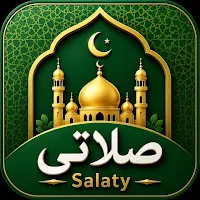صلاتي | انا مسلم