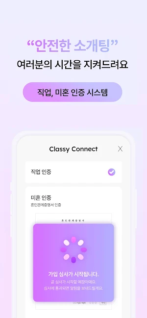 클래시 커넥트 Screenshot 2