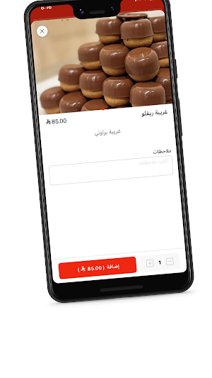 حلويات ذوق رقية | Roqya Sweet Screenshot 3