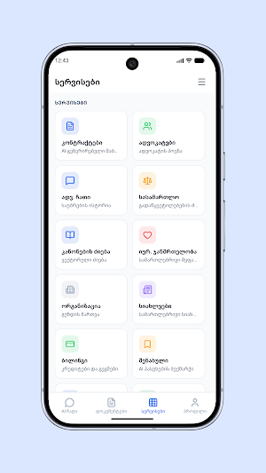 LawAI.GE Screenshot 3