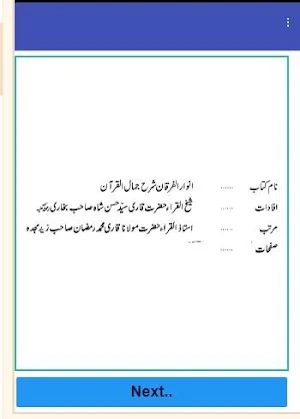 Anwar ul Furqan jamal ul quran urdu translation Screenshot 0