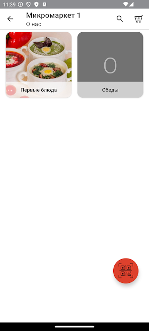 БериЕшка Screenshot 1