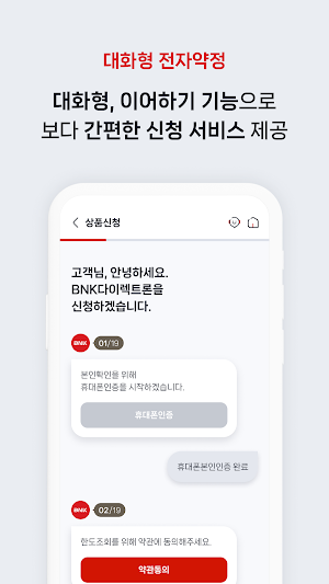BNK캐피탈 모바일 Screenshot 3