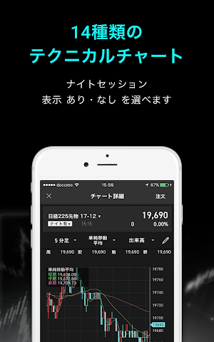 iSPEED Future&Option - trading apprication Screenshot 3