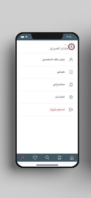 هشام المعموري Screenshot 1