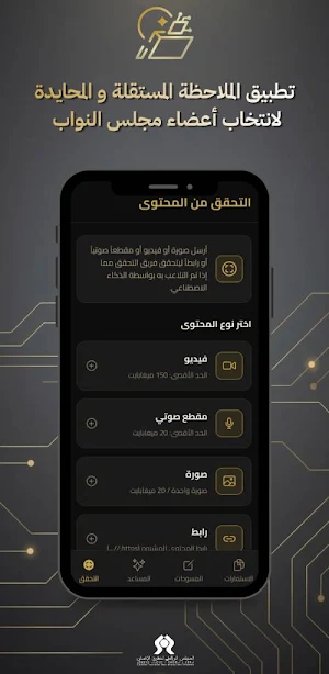 تطبيق الملاحظ Screenshot 3