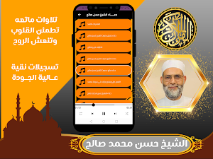 Sheikh hassan saleh full quran Screenshot 3