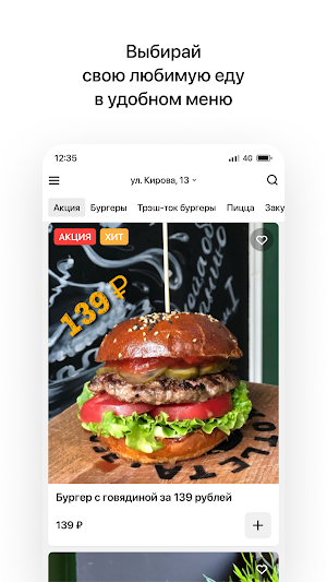 Kotleta | Астрахань Screenshot 1