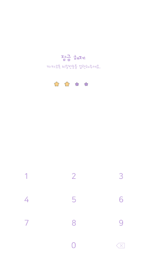 카카오톡 테마 - Mbti_인프제 white ver Screenshot 3