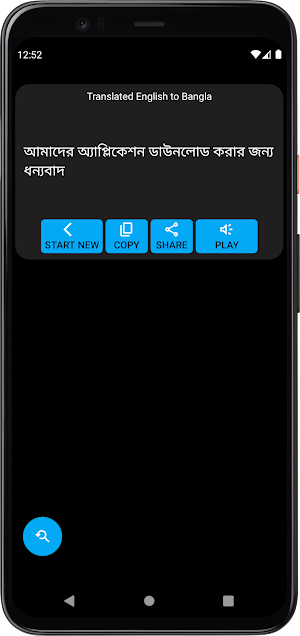 English Bangla Translator App Screenshot 2