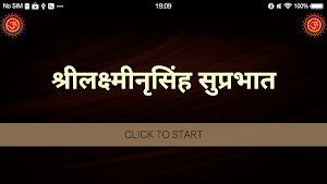 श्रीलक्ष्मीनृसिंह सुप्रभात Screenshot 3