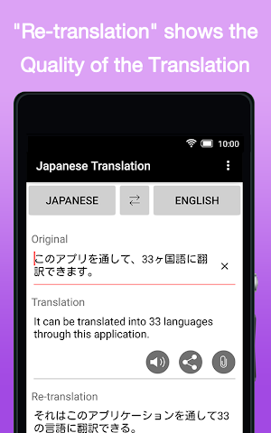 Japanese Translation Screenshot 2