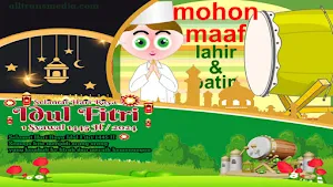 Twibbon Frame Idulfitri 2024 Screenshot 1