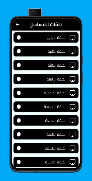 مسلسل فريد مدبلج Screenshot 0