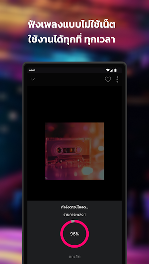 ฟังเพลงหมอลำ Screenshot 3