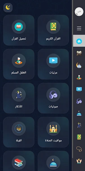 Qantoon - قانتون Screenshot 3