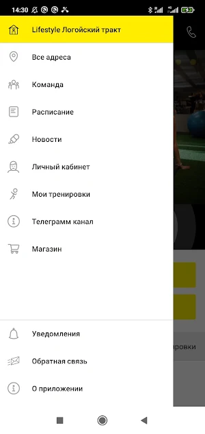 Lifestyle Screenshot 1