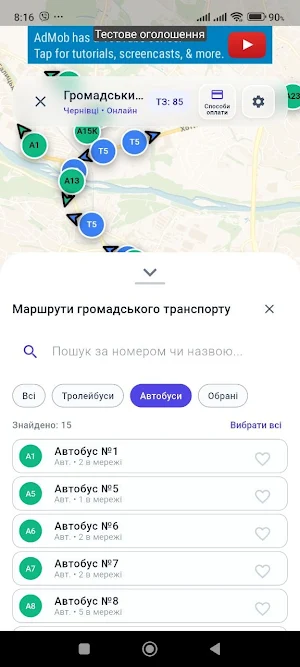 Рух онлайн Чернівці Screenshot 3
