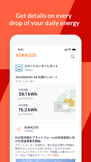 SORAZZO Screenshot 0