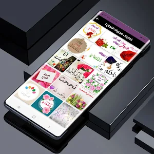خلفيات مبروك النجاح-صور تهنئة Screenshot 1