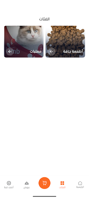 ماسة اليرموك البيطرية Screenshot 2