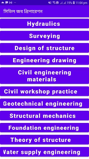 Civil Job Preparation সিভিল জব Screenshot 0
