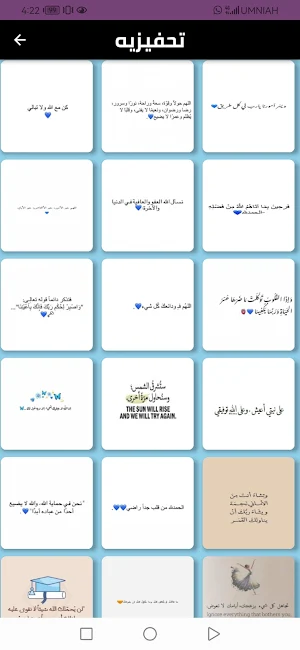 صور مسجات إسلامية Screenshot 3