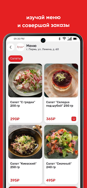 Хуторок на Ленина Screenshot 2