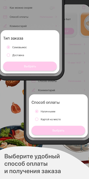 EDADOM Delivery Screenshot 3