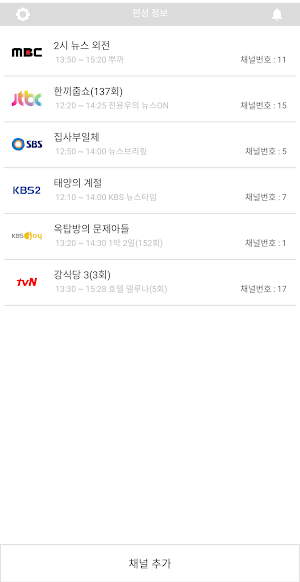 TV 편성표 정보 Screenshot 0