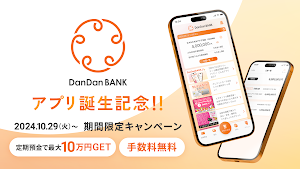 DanDanBANK Screenshot 0