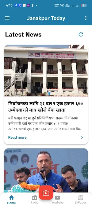 Janakpur Today Screenshot 1