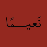 Naeman