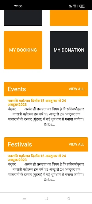 Shri Badmataji Sansthan Screenshot 1