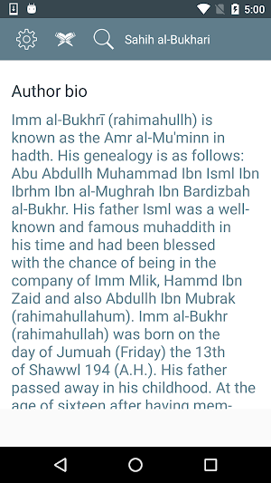 Sahih al-Bukhari  صحيح البخارى Screenshot 1