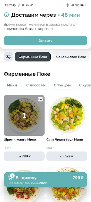 O! MyPoke -доставка Screenshot 0