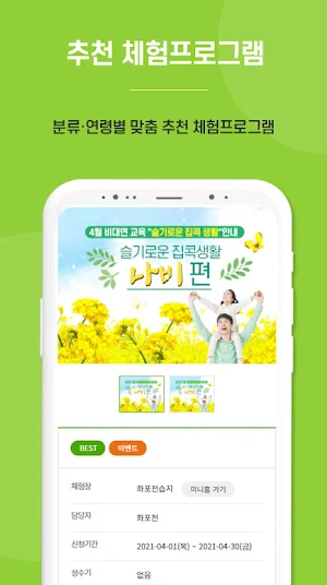 우리동네쳄잼 Screenshot 1