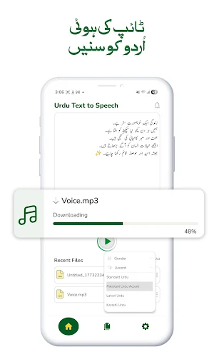 Urdu Text to Speech and Voice Screenshot 2