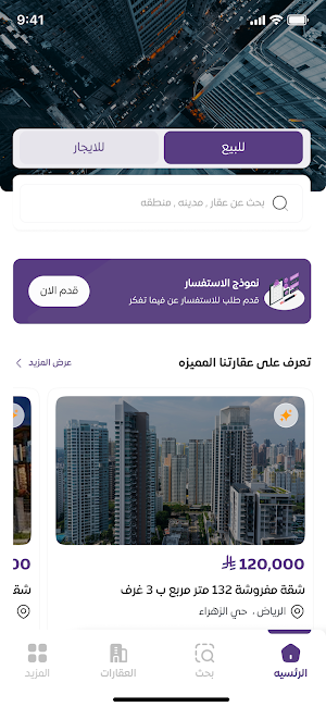 Rowshan Elsharq Screenshot 2