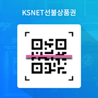 KSNET 선불카드 가맹점주 APP
