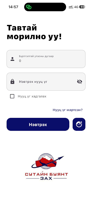 Sutai Zakh Screenshot 0