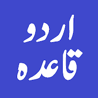 Urdu Qaida