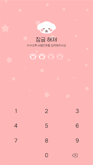 카카오톡 테마 - 핑크말티즈 Screenshot 1