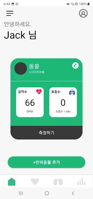 WITHaPET Screenshot 2