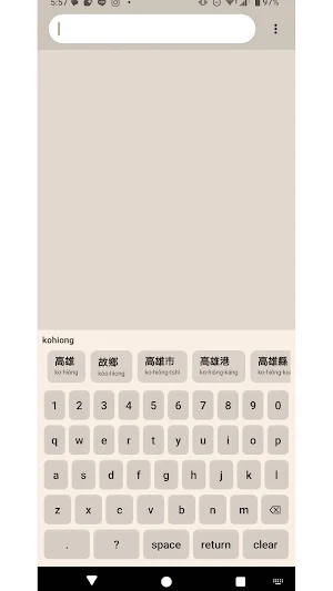 台語輸入法 Screenshot 0