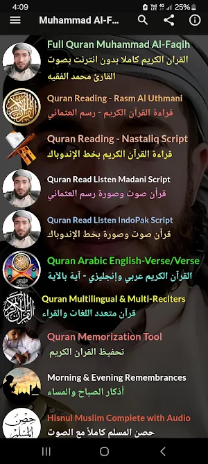 Muhammad Al Faqih Full Quran Screenshot 0