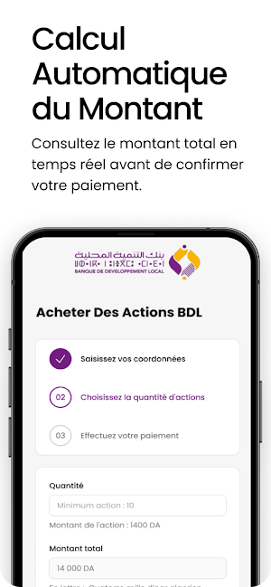 BDL اسهم Screenshot 3