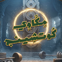 مِكَّاوِي كُوتشِينج