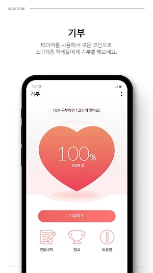 도트타이머 for 도트플래너 - 완벽한 하루를 만들어주는 시간관리앱 - dotetimer Screenshot 3