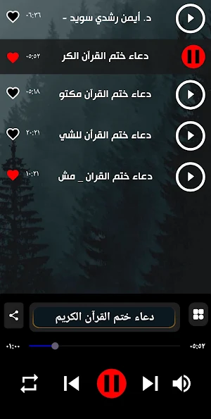 دعاء ختم القران الكريم |بدونت Screenshot 2